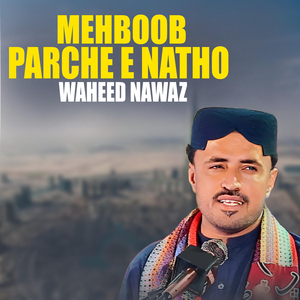 Muhjo Jani Dis Gambat Sharif (1)