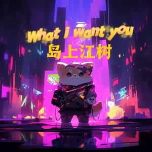 WIWY（prod Freeboy_YAN）