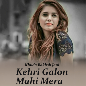 Kehri Galon Mahi Mera