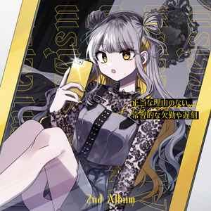 拝啓、私の神様。（2k22 Remake）