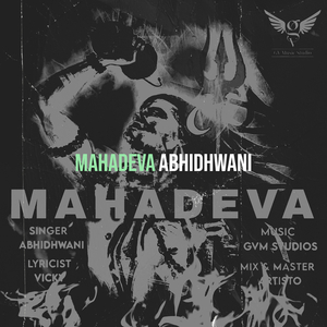 Mahadeva
