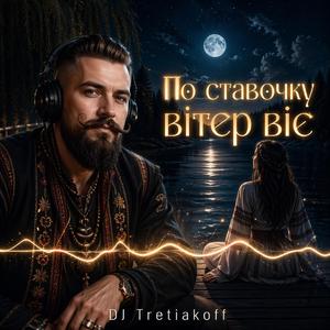 Po Stavochku Viter Viie