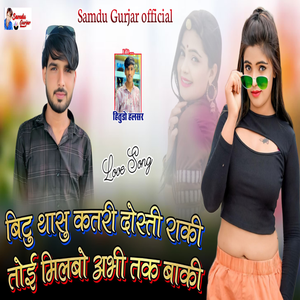 BIttu Katri Dosti Rakhi