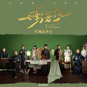 意难说