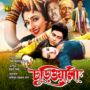 Kon Deshe te Thako Nagor