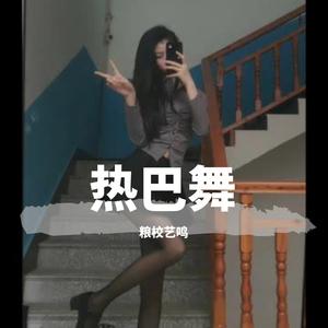 魔性打糕舞（热门BGM）