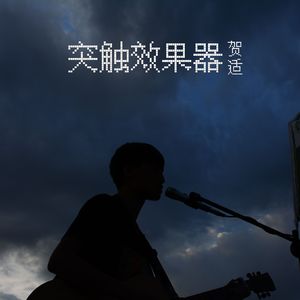 岛上日落(纯音乐版)