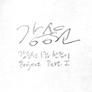 나는 지금... (40 Something) (Director`s Ver.)