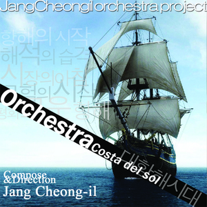 1악장 항해의 시작