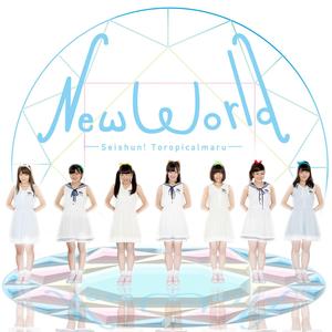 Jikuu wo Koetemo Kimi ga Suki.