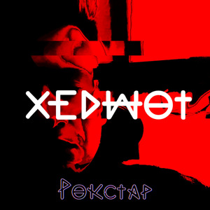 Хедшот