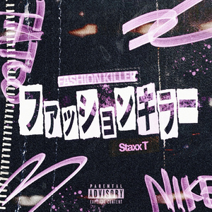 ファッションキラー