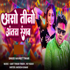 Aasu Tino Antra Rangab