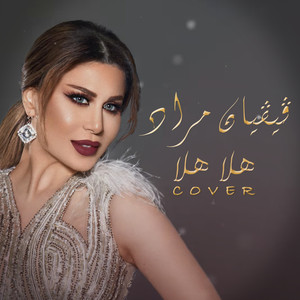 Hala Hala (Cover)