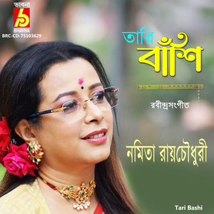 Jagarane Jay Bibhabari