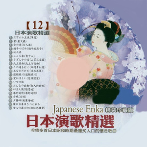 越冬つばめ (過冬的燕子)