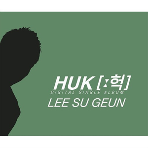 헉 (HUK) (feat. 은지원)