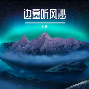 鹤归林
