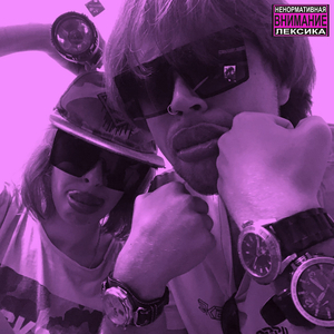 Сэкс в жопу