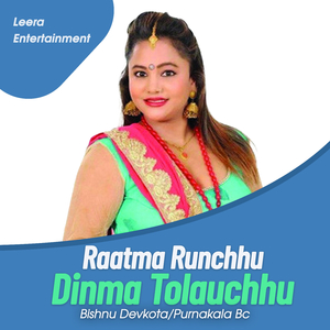 Raatma Runchhu Dinma