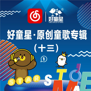 彩色的梦 (好童星徐宸版）