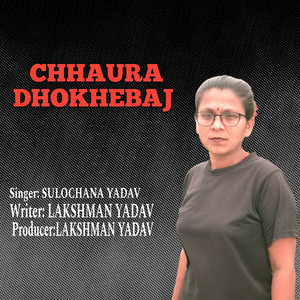 Chhaura Dhokhebaj