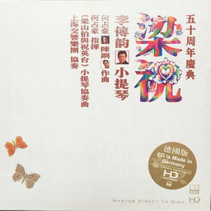 D大调小提琴协奏曲，作品61 - 第三乐章 回旋曲 - 快板