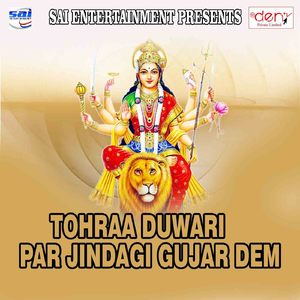 Dhake Mare Saiya Thuk