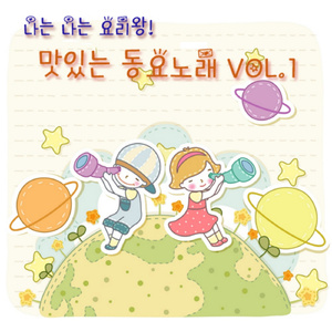 맛 있게 밥 먹기