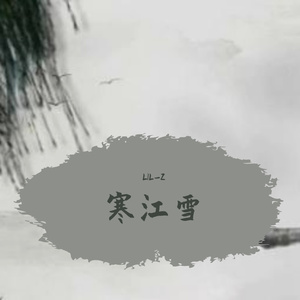 寒江雪（prod：Teamriich)