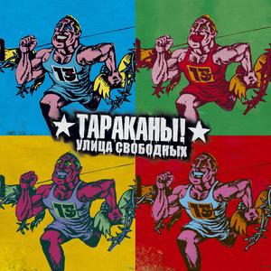 Слово из четырех букв