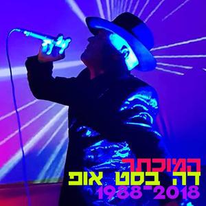 מוכתר המושלים