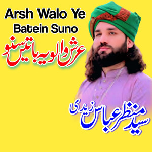 Nabi Ae Aasra Kul Jahan Da