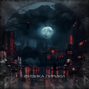 Демоны хаоса