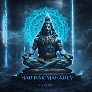 Har Har mahadev