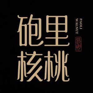 秦风甄选·砲里核桃