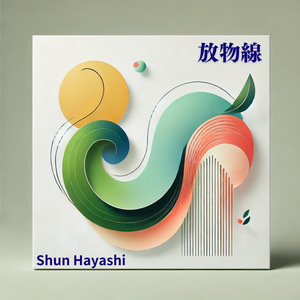 放物線