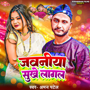Javaniya Sukhe Lagal