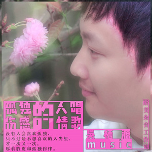 迪拜乞丐（Cover 王建荣）