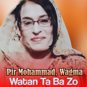 Watan Ta Ba Zo