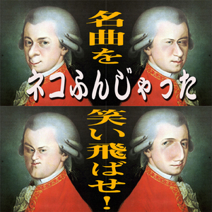 パッヘルベルのカノン（調性コンバート版）