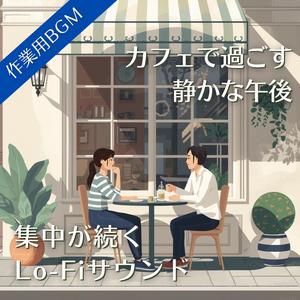 窓際の光が邪魔をしない時間