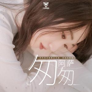 以时光之名（剪辑版）