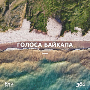 Сон шамана