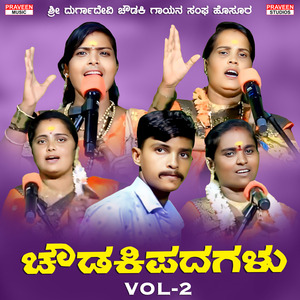 Murada Madi Jigibyada Mudadara