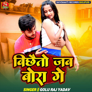 Bichhaito Jab Bora Ge