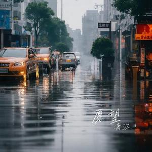 左边右边 (Cover 杨培安)