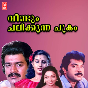 Devi Nee Prabhathamaay