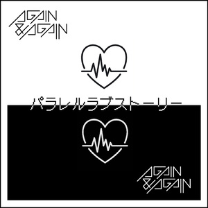 パラレルラブストーリー