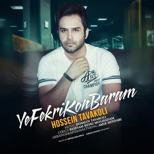 Ye Fekri Kon Baram